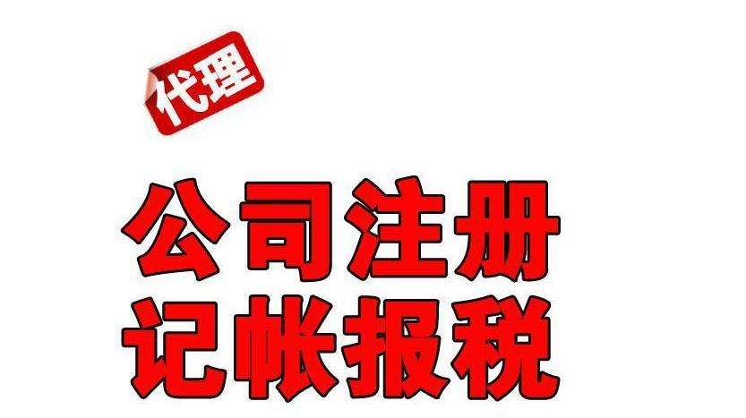 蕪湖內(nèi)資公司注冊(cè)需要準(zhǔn)備哪些資料呢？