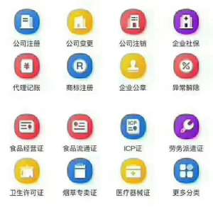 蕪湖無為怎么注冊公司 注冊公司100萬要交多少錢 ？網上申請注冊公司應該怎么辦理 注冊5