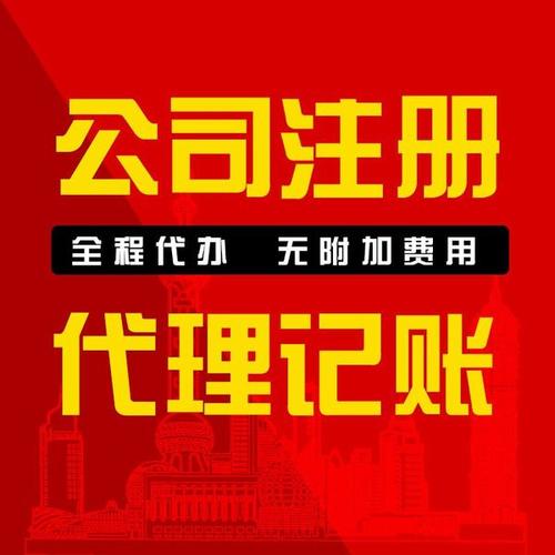 無(wú)為注冊(cè)公司