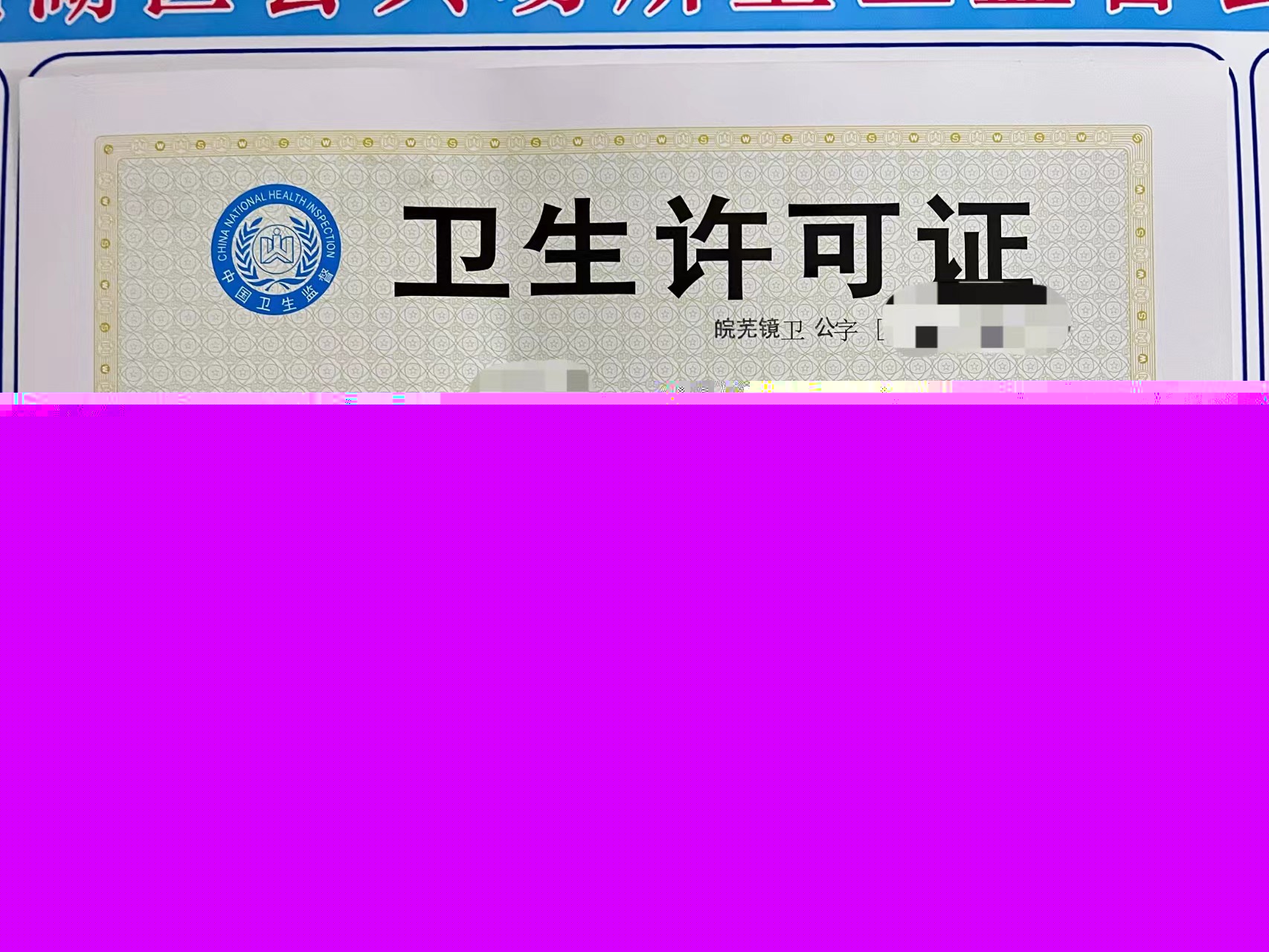 蕪湖市個(gè)人美容店衛(wèi)生許可？ 蕪湖博澤財(cái)稅咨詢有限公司詳細(xì)地址：蕪湖市鏡湖區(qū)萬達(dá)１期２號(hào)辦公樓１１０８室 潛山博澤財(cái)稅管理咨詢有限公司：安徽省蕪湖市無為市無城鎮(zhèn)中央花園１４－１５商鋪 １．公共場(chǎng)所衛(wèi)生批準(zhǔn)新證申請(qǐng)表格； ２．法定代表人或責(zé)任人身份證件； ３．工商執(zhí)照； ４．公共場(chǎng)合經(jīng)營(yíng)單位整體平面設(shè)計(jì)圖和周邊環(huán)境平面設(shè)計(jì)圖； ５．公共場(chǎng)合經(jīng)營(yíng)范圍合理布局及衛(wèi)生設(shè)備平面布局圖； ６．衛(wèi)生設(shè)備和殺菌設(shè)備明細(xì)； ７．具備資格的檢驗(yàn)機(jī)構(gòu)出具的公共場(chǎng)合衛(wèi)生檢測(cè)報(bào)告； ８．委托辦理的，給予委托授權(quán)書及受委托人身份證件； ９．告知承諾原材料（新證）； 