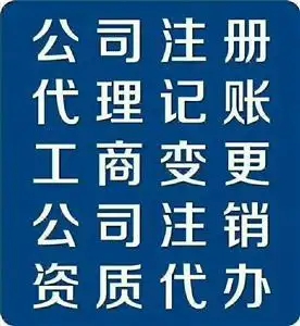 蕪湖公司注銷