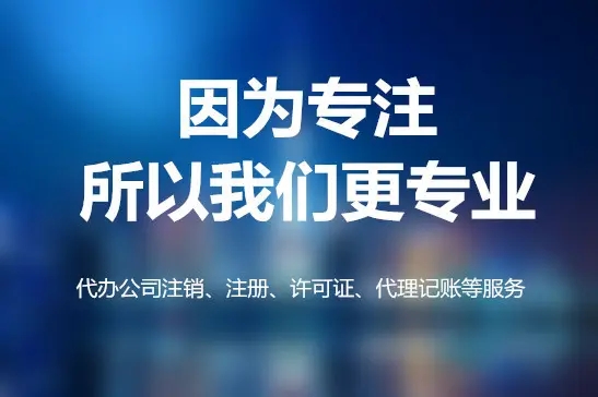 蕪湖注冊(cè)公司