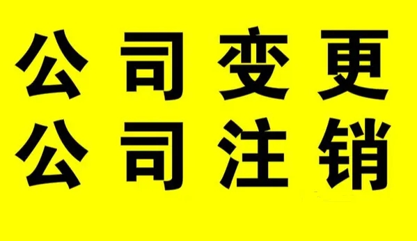 蕪湖注冊公司