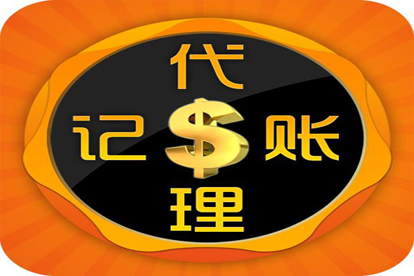 南陵注冊公司手續(xù)費需要多少錢 ？