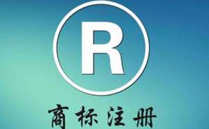 商標(biāo)注冊的流程是什么需要哪些資料？