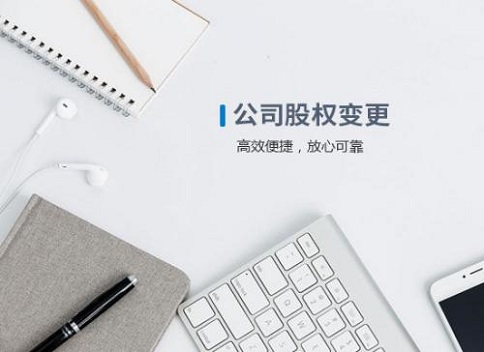 公司做股轉的時候涉及的內(nèi)容