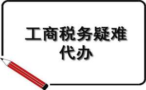 企業(yè)稅務(wù)籌劃有哪些注意事項