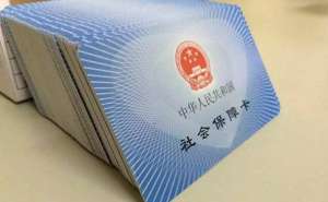 蕪湖社保斷繳后，補(bǔ)繳是連續(xù)嗎