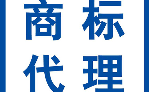 企業(yè)商標(biāo)注冊(cè)有會(huì)哪些好處？有哪些流程？