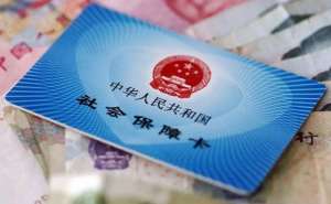 蕪湖代繳社保公司怎么選擇？
