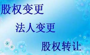 蕪湖企業(yè)經(jīng)營范圍變更準備的材料有哪些