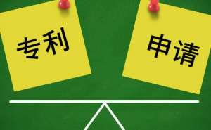 無(wú)為發(fā)明專利注冊(cè)有哪些流程