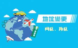 無(wú)為公司地址變更的流程怎么操作