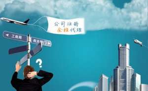 無(wú)為注冊(cè)公司填寫(xiě)經(jīng)營(yíng)范圍到底該怎么填