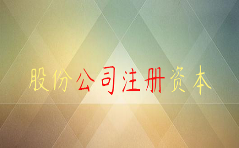 公司注冊需要注意什么問題?有哪些流程？