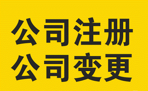 大學(xué)生創(chuàng)業(yè)初選擇注冊個(gè)體還是公司?
