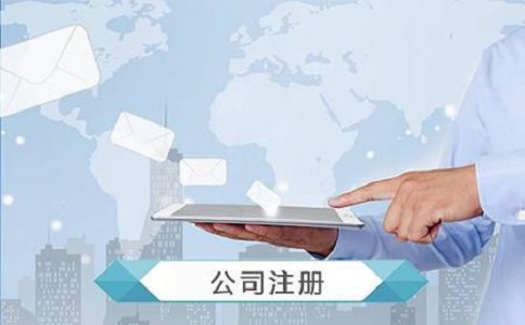 注冊文化傳媒公司，需了解哪些事項(xiàng)?