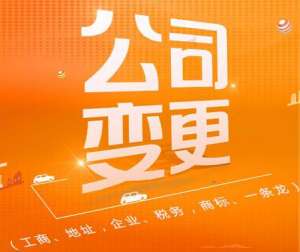蕪湖繁昌區(qū)企業(yè)股東轉(zhuǎn)讓股權(quán)需要了解哪些事項(xiàng)？