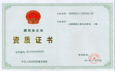 資質(zhì)代辦公司的優(yōu)勢(shì)是什么?