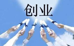 蕪湖繁昌區(qū)工商代辦的詳細流程介紹