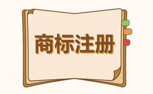 蕪湖繁昌區(qū)個人商標(biāo)申請該如何辦理？