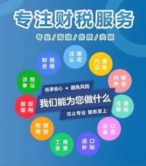 在蕪湖口碑好的代理記賬公司有哪些特征？