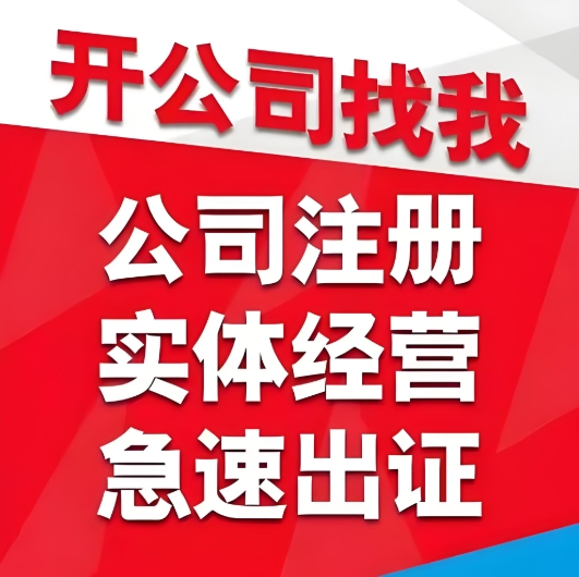 蕪湖注冊(cè)公司跟其他的城市注冊(cè)公司流程一樣嗎？