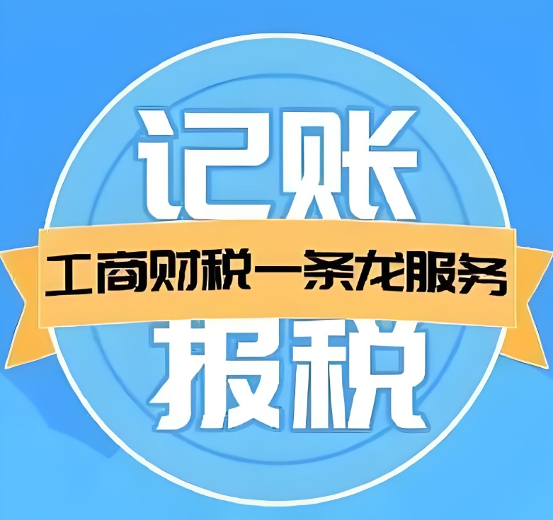 在蕪湖小規(guī)模納稅人怎么報稅？