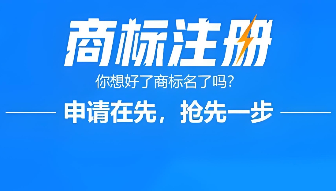 在蕪湖怎么申請商標(biāo)注冊？
