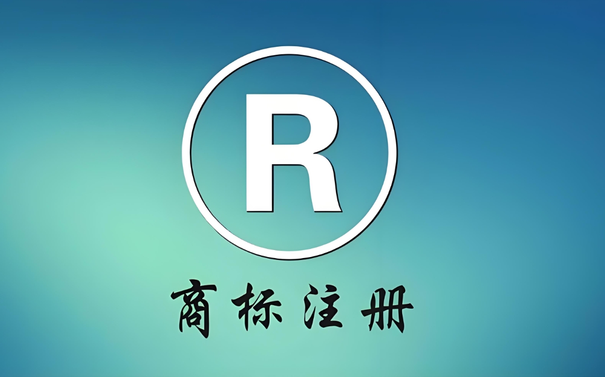 在蕪湖注冊(cè)商標(biāo)失敗后怎么重新申請(qǐng)？