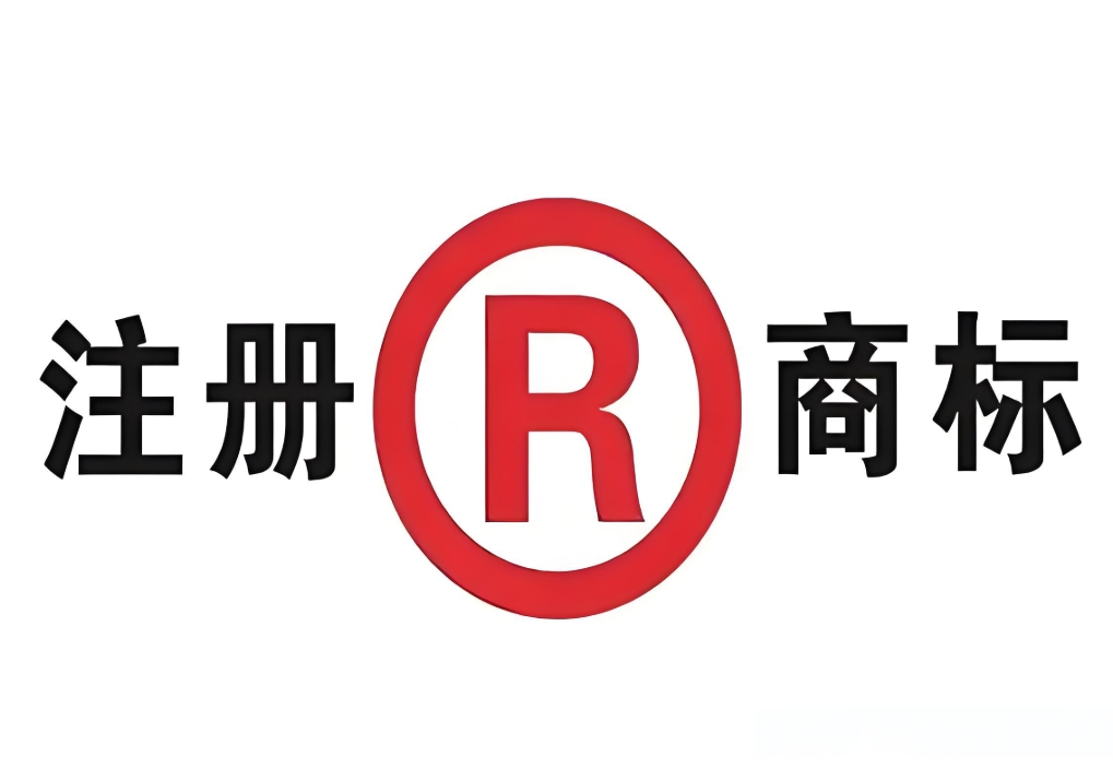 蕪湖注冊商標(biāo)要注意什么？