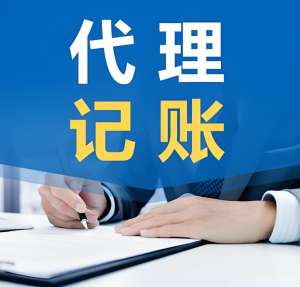 蕪湖代理記賬機構(gòu)如何保證財務(wù)操作的合規(guī)性