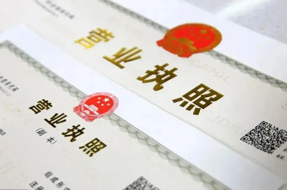 新手必看！蕪湖營業(yè)執(zhí)照辦理步驟詳解