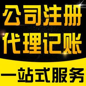 蕪湖注冊公司指南：材料清單、流程步驟，專業(yè)指導快速開公司