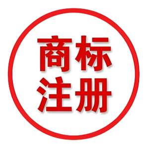 蕪湖企業(yè)必知：商標(biāo)注冊(cè)全流程解析