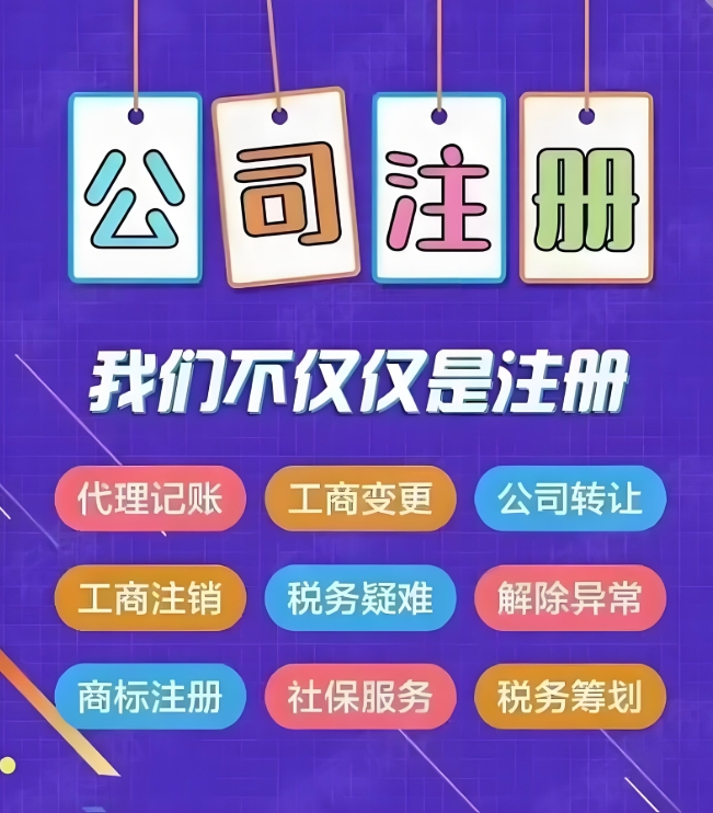 從構(gòu)想落地到執(zhí)照到手，蕪湖注冊(cè)營(yíng)業(yè)執(zhí)照的 “魔法加速包”
