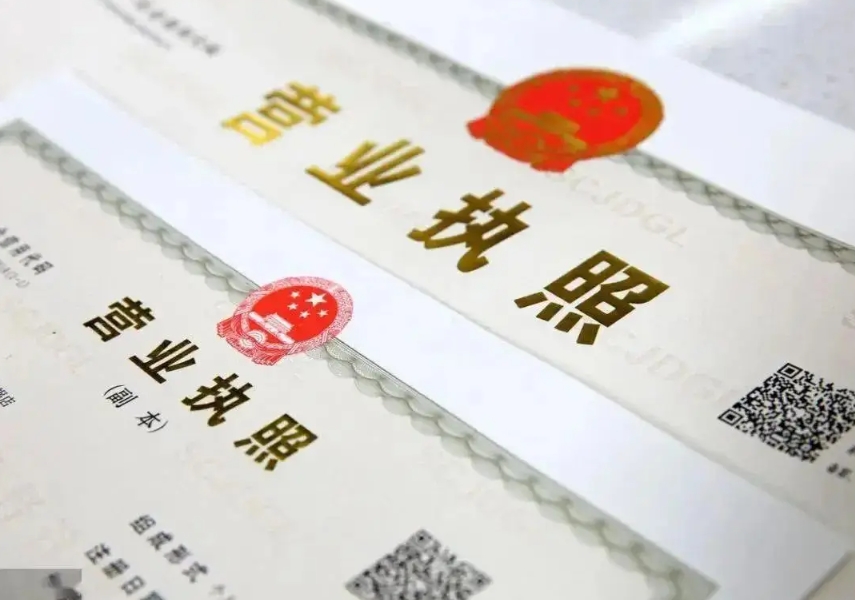 蕪湖變更營業(yè)執(zhí)照：這些要求和手續(xù)要提前清楚