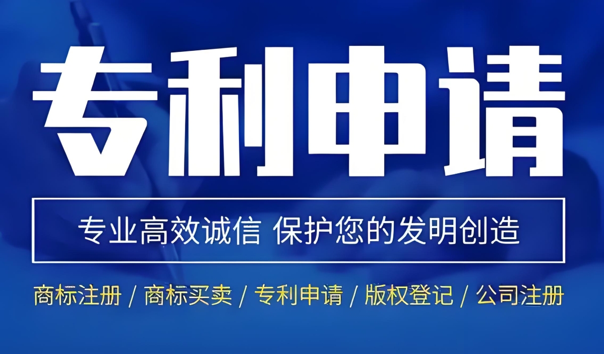 蕪湖申請(qǐng)專利需滿足哪些條件？全面說明