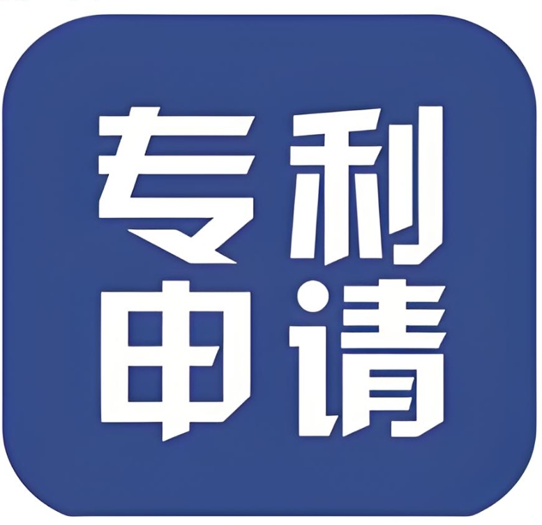 蕪湖專利申請的條件解析：從主體到內容要求
