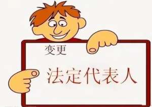 準備在蕪湖變更公司法人？這份必備攻略請收好