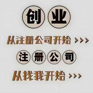 別再跑冤枉路！蕪湖公司注冊(cè)高效辦理攻略