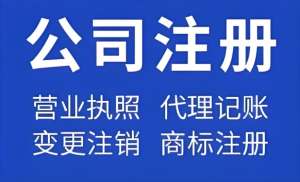 蕪湖注冊(cè)科技公司：資質(zhì)要求、審批流程詳解