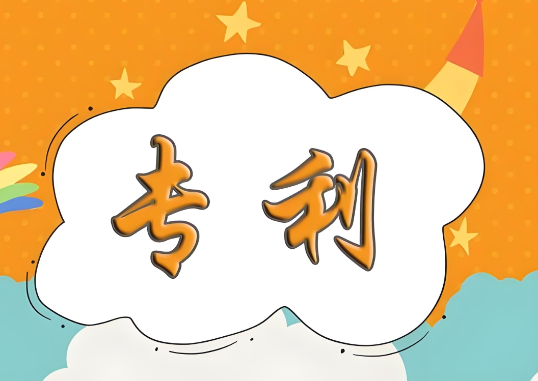 蕪湖專利申請條件全解析：發(fā)明、實(shí)用新型、外觀設(shè)計(jì)各有哪些要求？