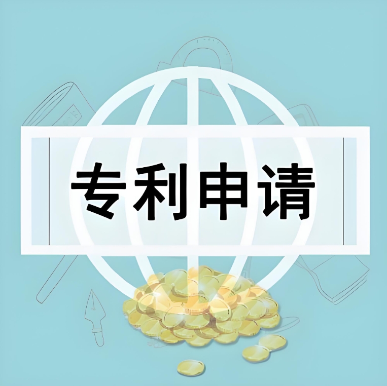 蕪湖專(zhuān)利申請(qǐng)效率提升技巧：前期檢索、材料規(guī)范的3個(gè)關(guān)鍵細(xì)節(jié)