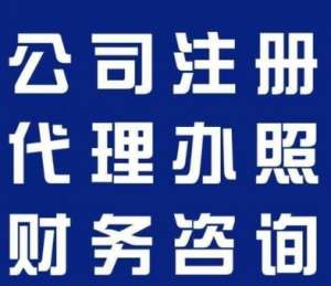 蕪湖辦理營(yíng)業(yè)執(zhí)照需要法人到場(chǎng)嗎？這些特殊情況要知曉