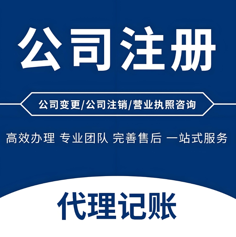 蕪湖注冊(cè)公司  股東要求全剖析：人數(shù)、資格、出資一文掌握