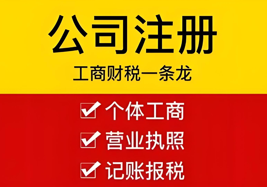 一文讀懂！蕪湖注冊公司對股東身份、人數(shù)、出資能力的要求