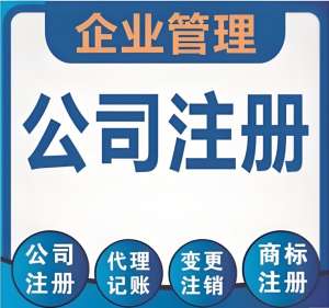 蕪湖注冊(cè)一家公司的費(fèi)用是多少