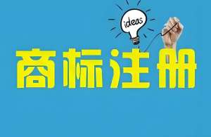 蕪湖商標(biāo)注冊(cè)類別怎么選？分類要求 + 選錯(cuò)風(fēng)險(xiǎn)提醒