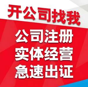蕪湖工商執(zhí)照線上申請(qǐng)指南：足不出戶拿執(zhí)照